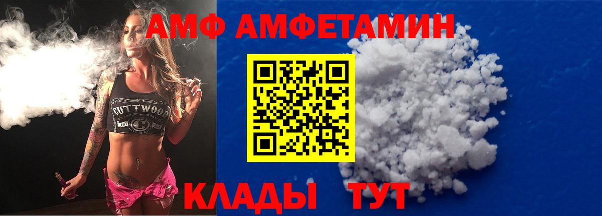АМФ 97% Кушва