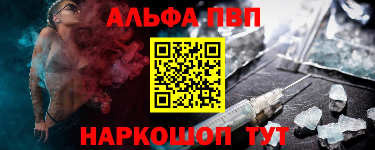 APVP  Вход с VPN  A-PVP Соль  Кушва  APVP Соль 
