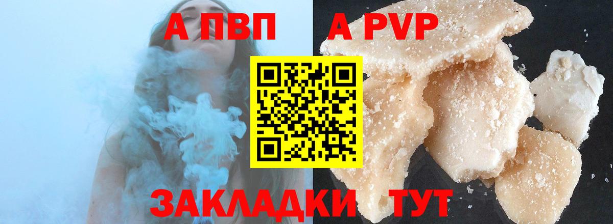 Alpha PVP мука Кушва