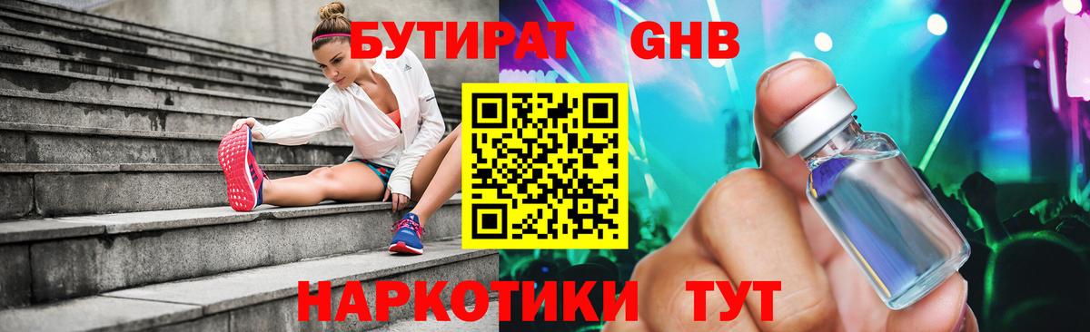 БУТИРАТ BDO  Вход с VPN  Бутират  Кушва 