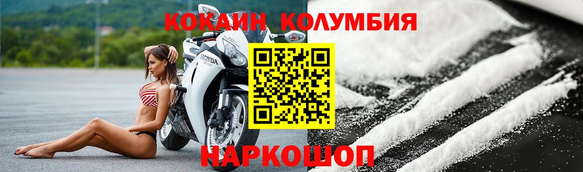 Кушва  купить   Cocaine Columbia  Вход с VPN  COCAIN Колумбийский  Кокаин 