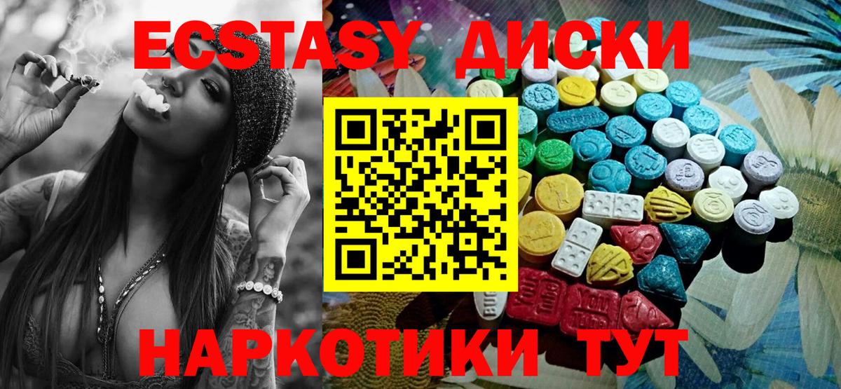 ЭКСТАЗИ VHQ  Вход с VPN  Ecstasy 280мг  ЭКСТАЗИ  Кушва 