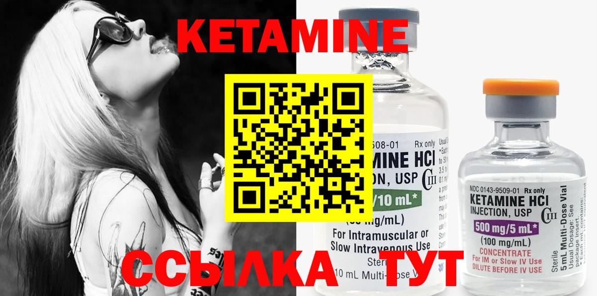 КЕТАМИН ketamine  Кетамин ketamine  Вход с VPN  Кушва 