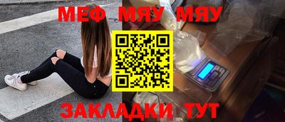 мефедрон Ипатово