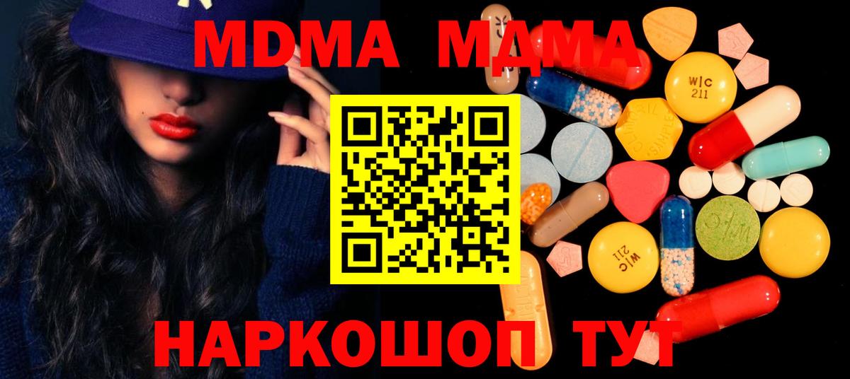 Кушва  MDMA crystal  МДМА  Вход с VPN 