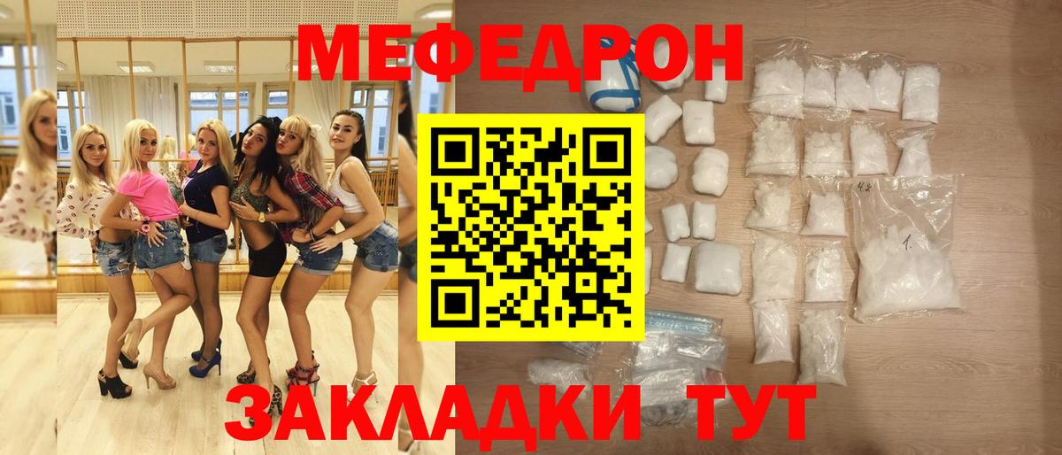 Меф мука Кушва