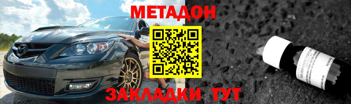 Метадон мёд  Вход с VPN  Кушва 