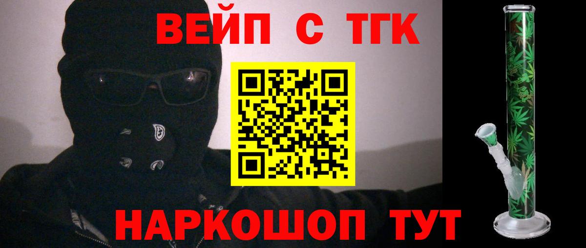 ТГК жижа Кушва